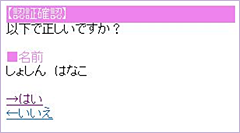 予約をとる